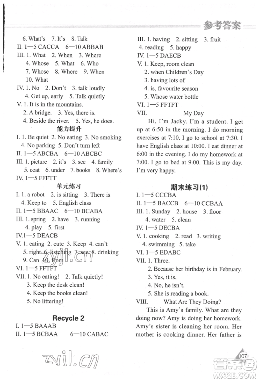 黑龍江教育出版社2022資源與評(píng)價(jià)五年級(jí)下冊(cè)英語人教版參考答案