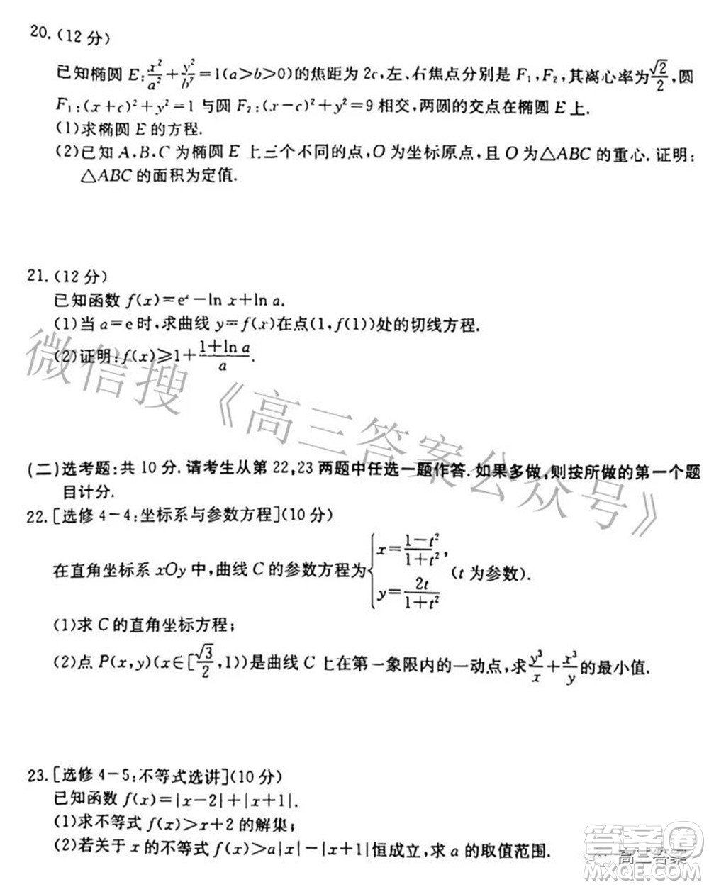 2022新鄉(xiāng)市高三第二次模擬考試?yán)砜茢?shù)學(xué)試題及答案