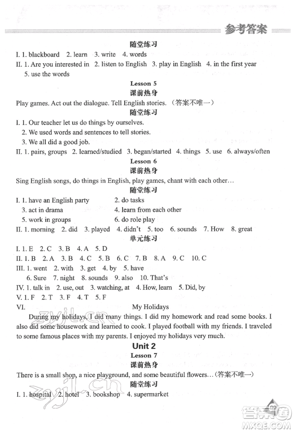 黑龍江教育出版社2022資源與評(píng)價(jià)六年級(jí)下冊(cè)英語(yǔ)人教精通版參考答案