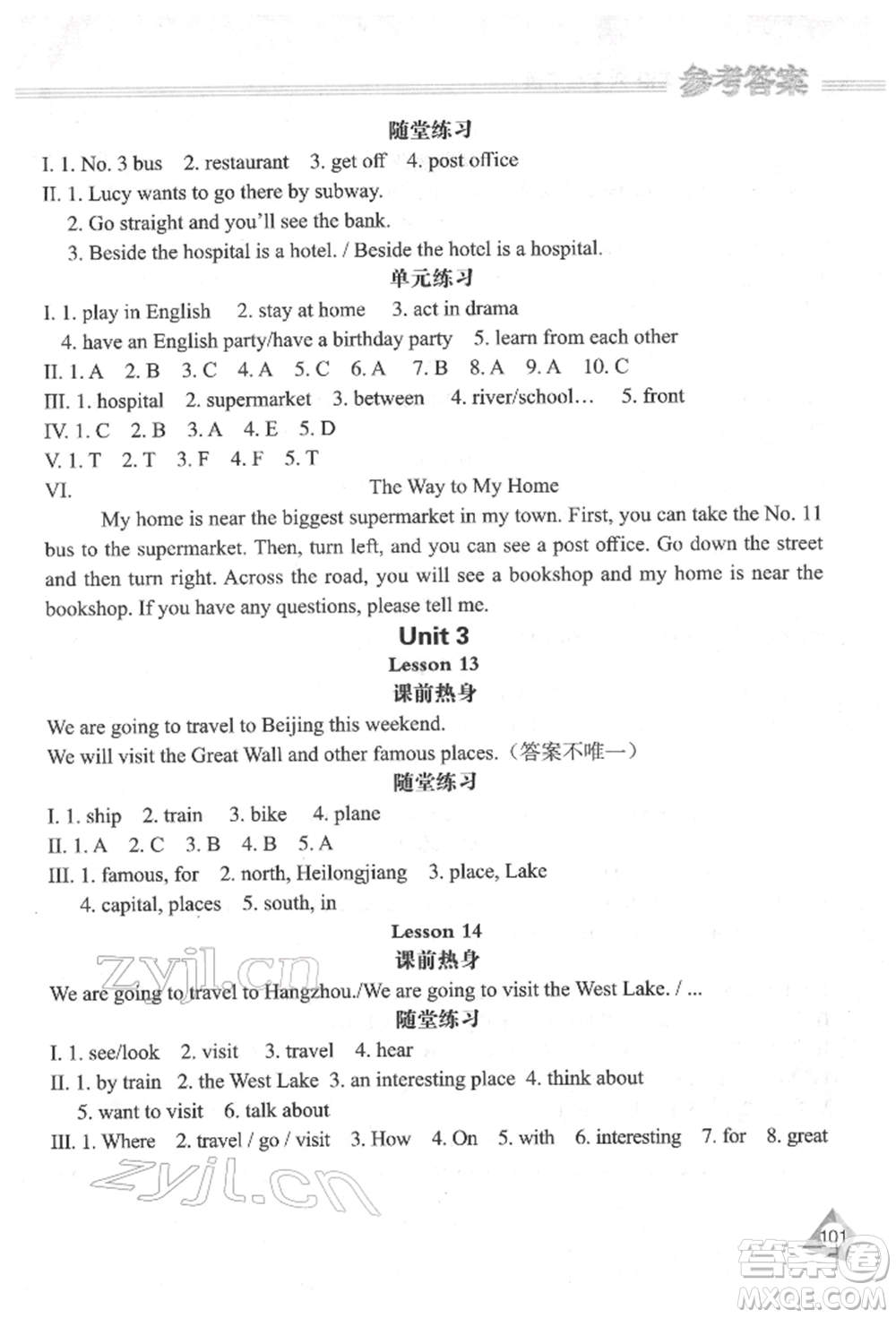 黑龍江教育出版社2022資源與評(píng)價(jià)六年級(jí)下冊(cè)英語(yǔ)人教精通版參考答案