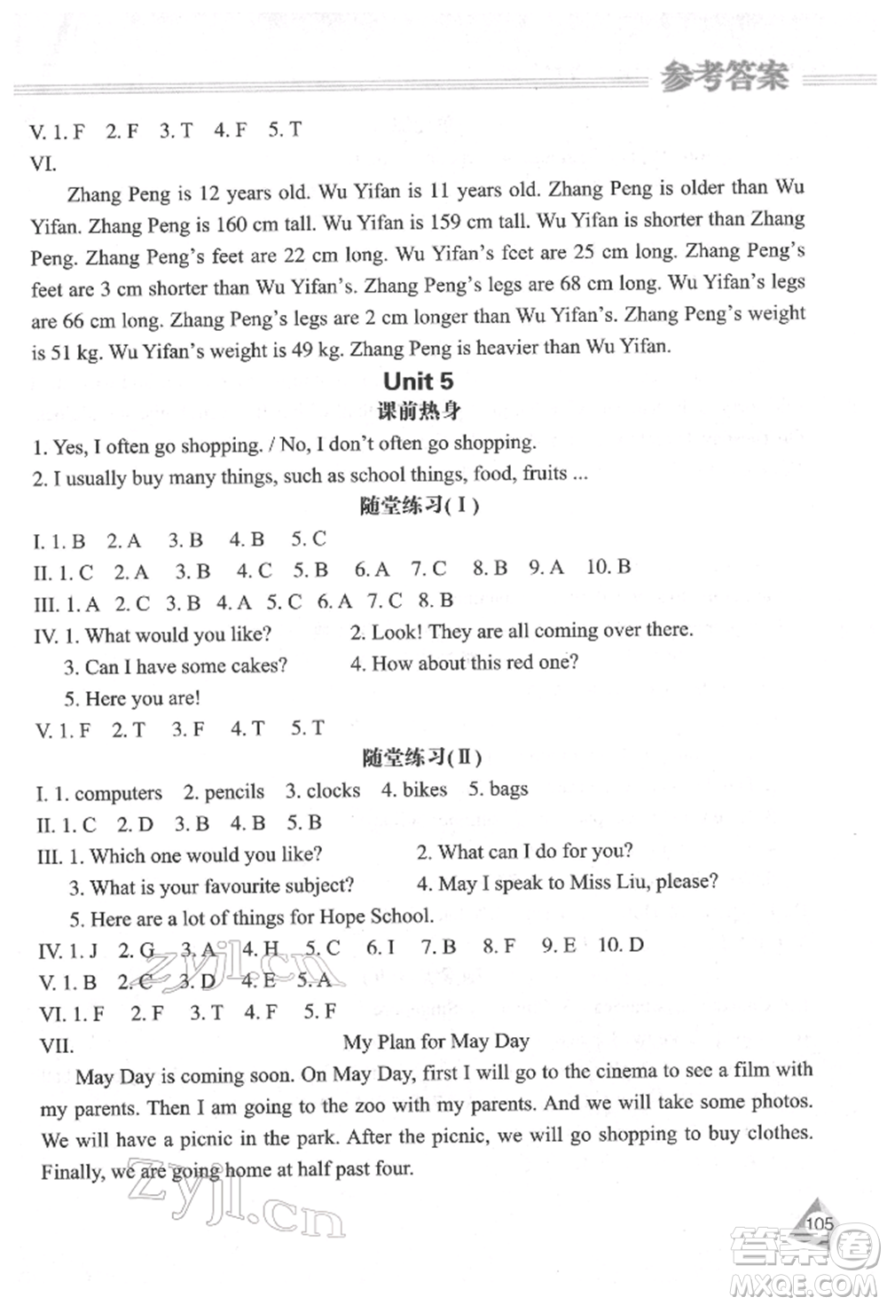 黑龍江教育出版社2022資源與評(píng)價(jià)六年級(jí)下冊(cè)英語(yǔ)人教精通版參考答案