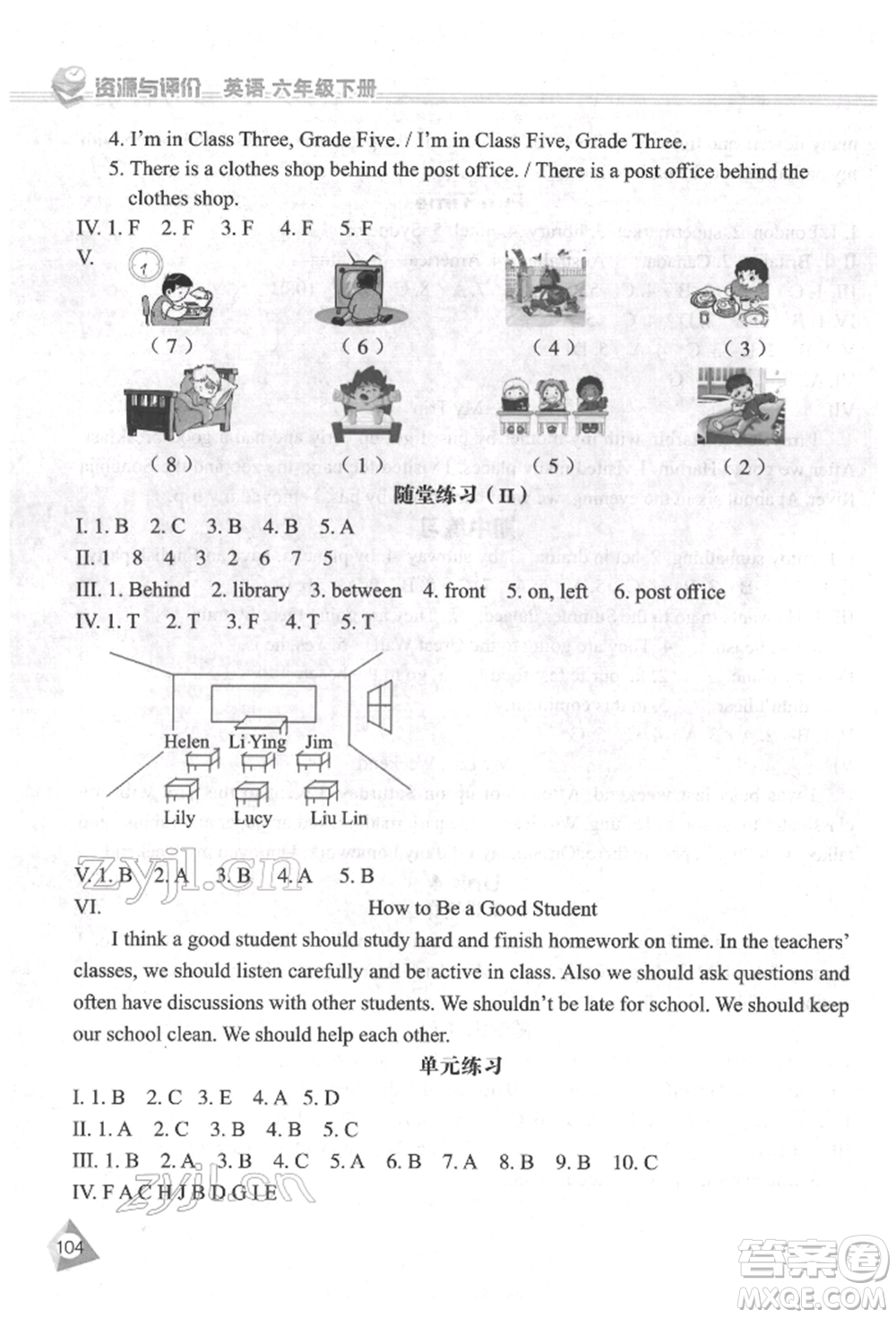 黑龍江教育出版社2022資源與評(píng)價(jià)六年級(jí)下冊(cè)英語(yǔ)人教精通版參考答案