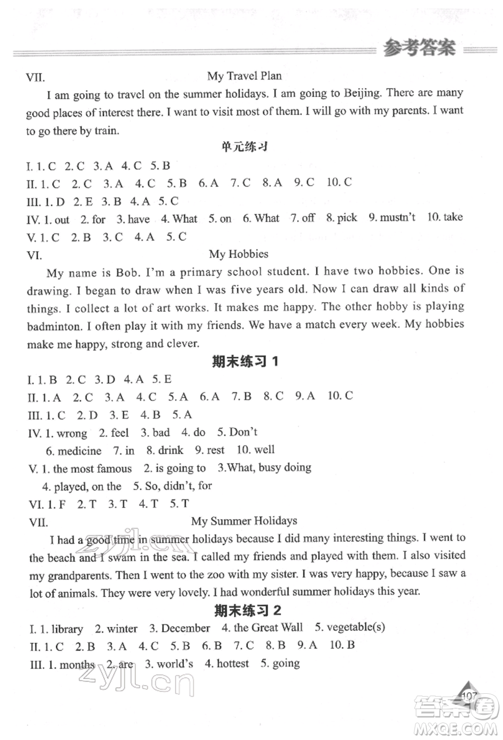 黑龍江教育出版社2022資源與評(píng)價(jià)六年級(jí)下冊(cè)英語(yǔ)人教精通版參考答案