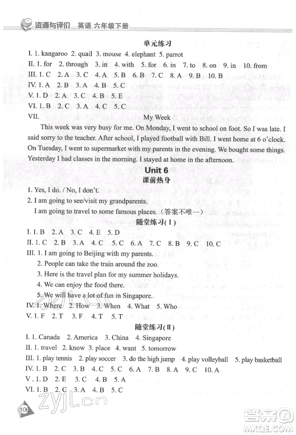 黑龍江教育出版社2022資源與評(píng)價(jià)六年級(jí)下冊(cè)英語(yǔ)人教精通版參考答案