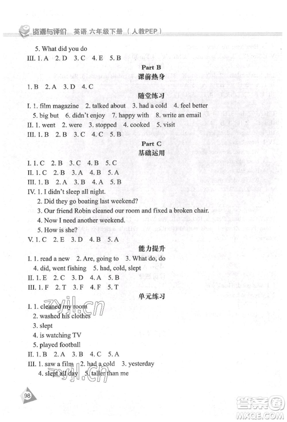 黑龍江教育出版社2022資源與評價六年級下冊英語人教版參考答案