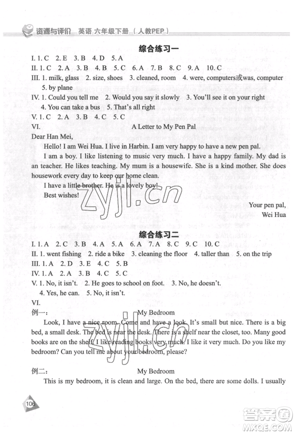 黑龍江教育出版社2022資源與評價六年級下冊英語人教版參考答案