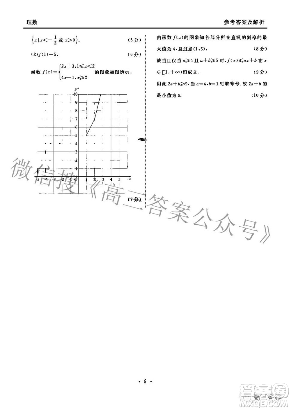 2022屆四省名校高三第三次大聯(lián)考理科數(shù)學(xué)試題及答案