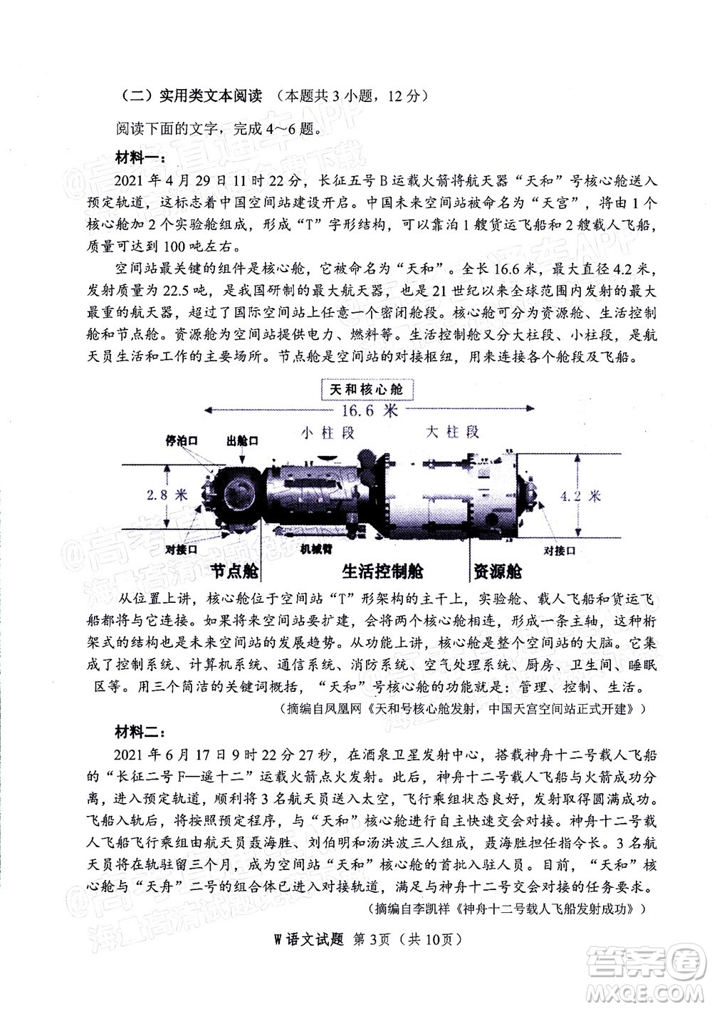 2022年安慶市高考模擬試題二模語文試題及答案