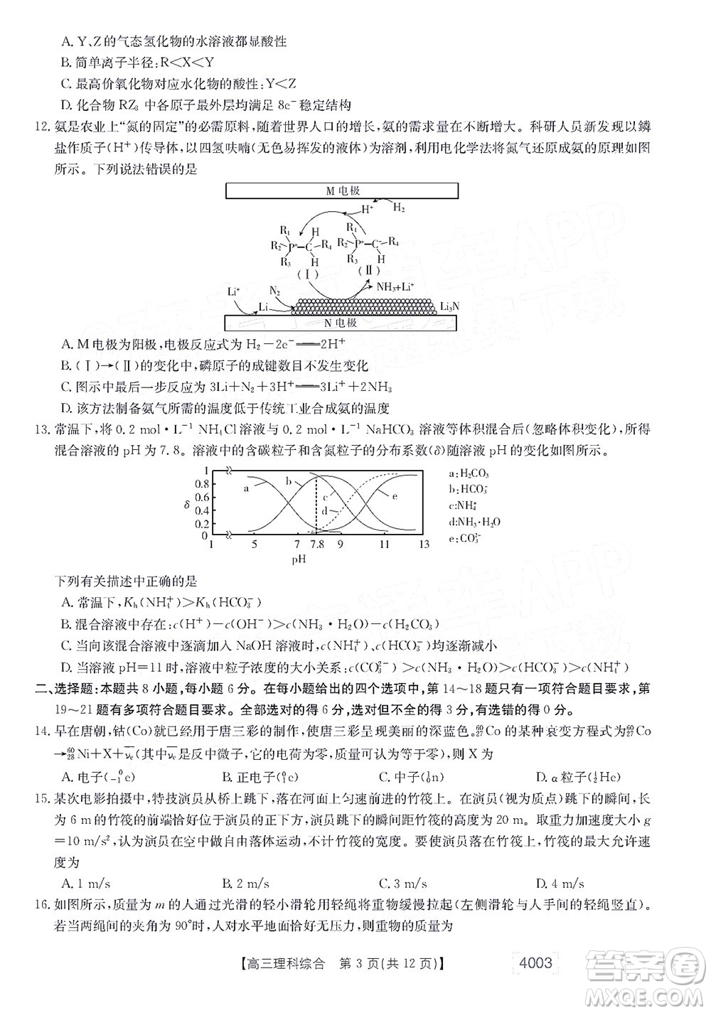 2022金太陽(yáng)4003聯(lián)考高三理科綜合試題及答案