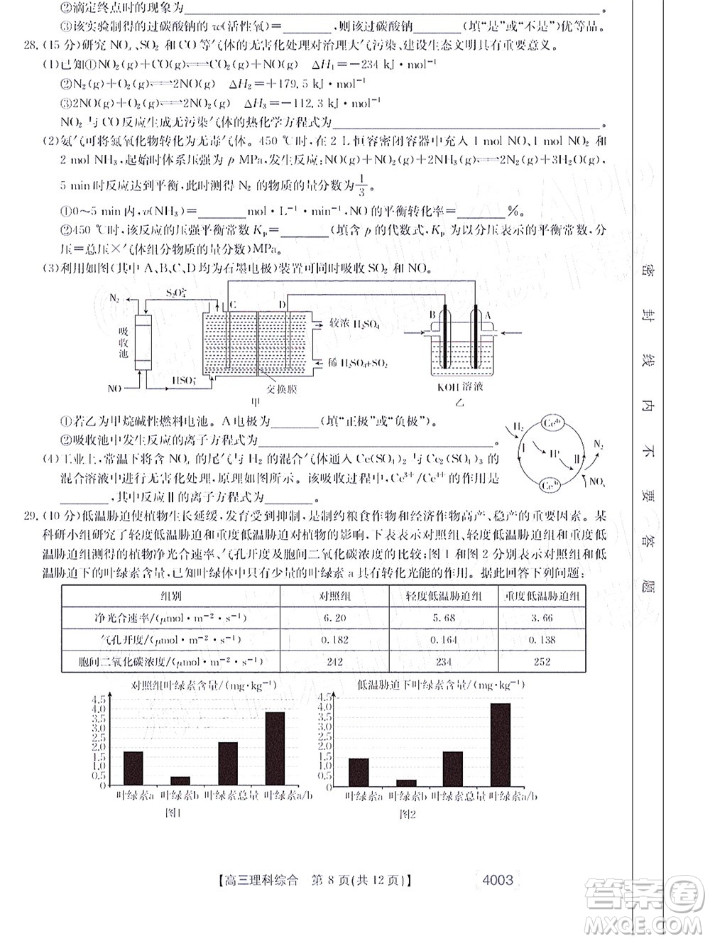 2022金太陽(yáng)4003聯(lián)考高三理科綜合試題及答案