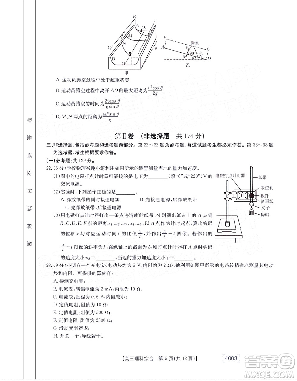 2022金太陽(yáng)4003聯(lián)考高三理科綜合試題及答案