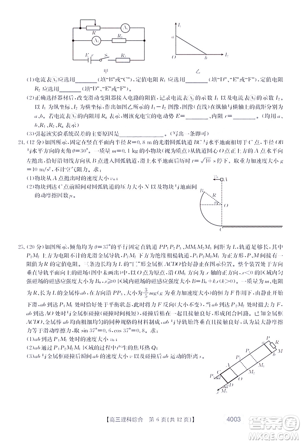 2022金太陽(yáng)4003聯(lián)考高三理科綜合試題及答案