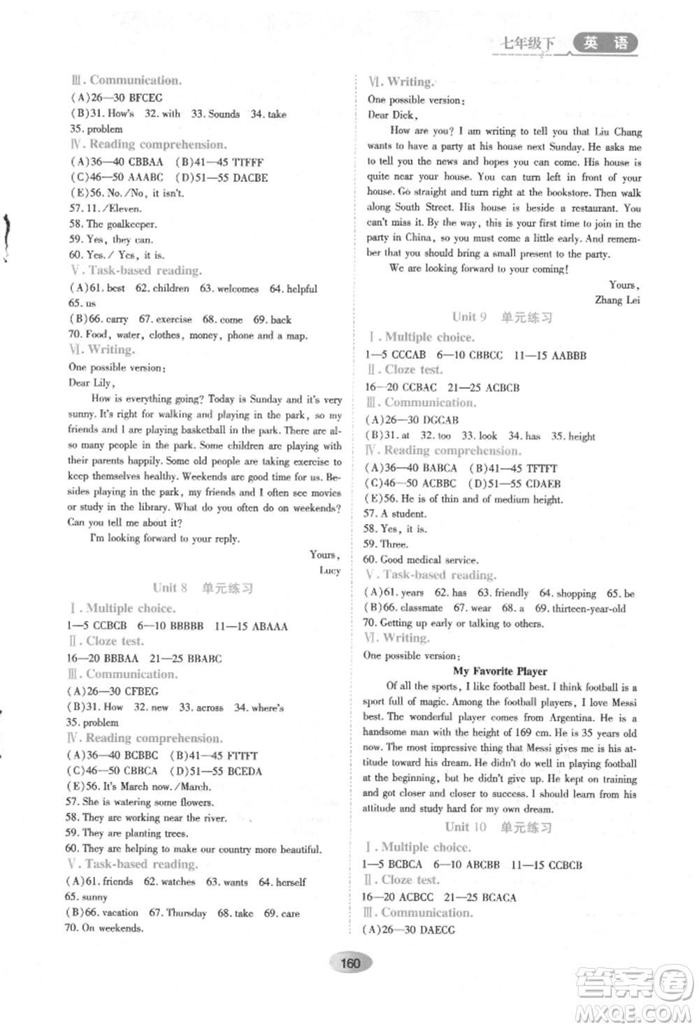 黑龍江教育出版社2022資源與評(píng)價(jià)八年級(jí)下冊(cè)英語人教版參考答案