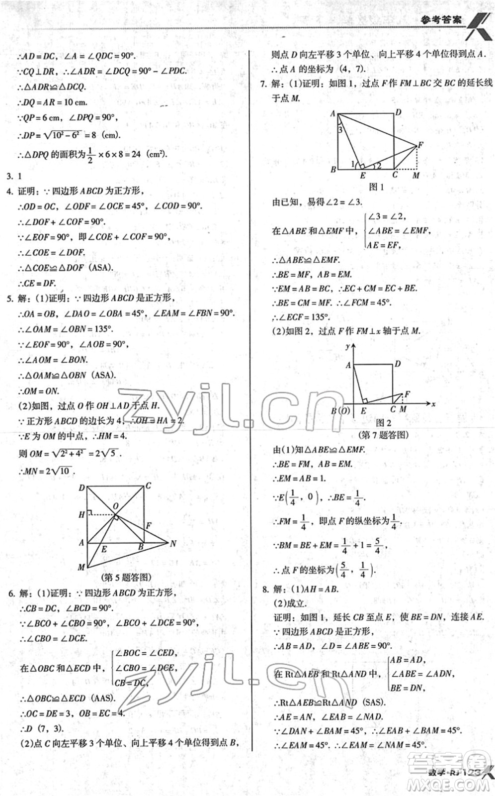 廣東經濟出版社2022全優(yōu)點練課計劃八年級數學下冊RJ人教版答案