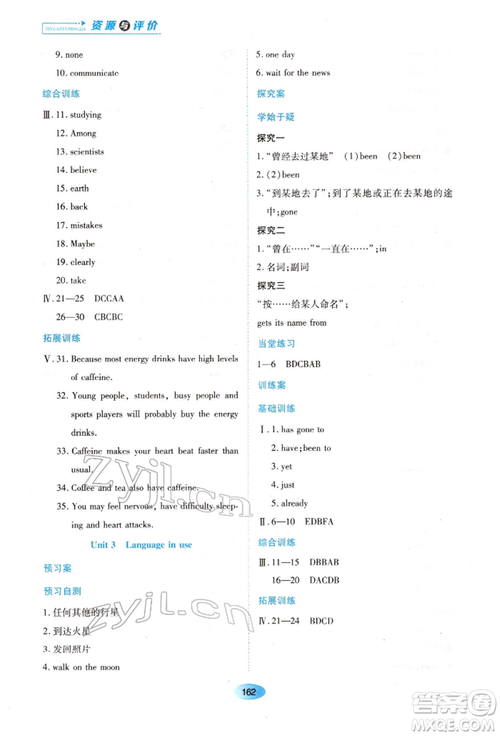 黑龍江教育出版社2022資源與評(píng)價(jià)八年級(jí)下冊(cè)英語(yǔ)外研版參考答案