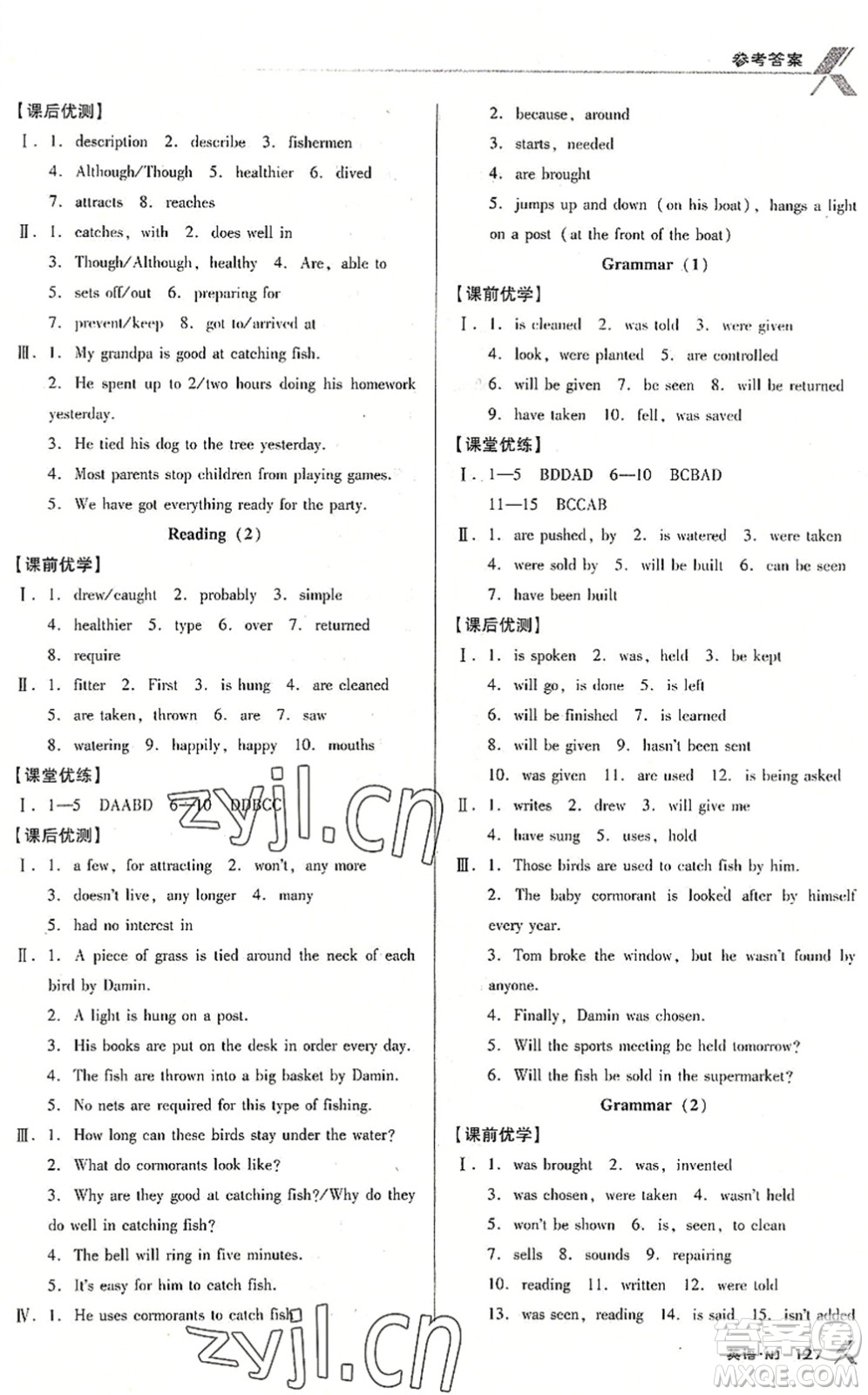 廣東經(jīng)濟(jì)出版社2022全優(yōu)點練課計劃八年級英語下冊NJ牛津版答案