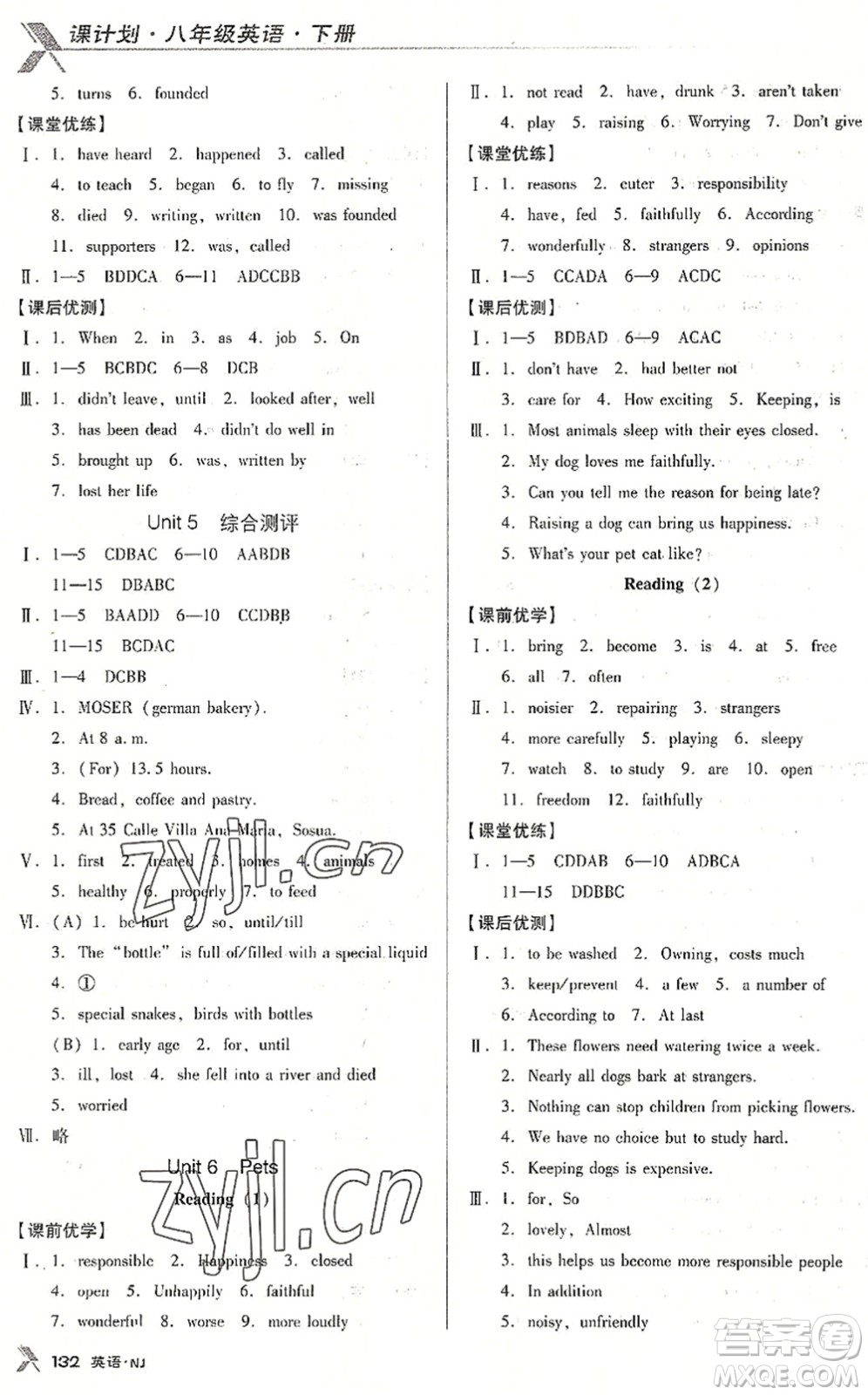 廣東經(jīng)濟(jì)出版社2022全優(yōu)點練課計劃八年級英語下冊NJ牛津版答案