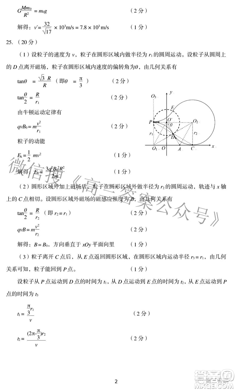 太原市2022年高三年級(jí)模擬考試一理科綜合試題及答案