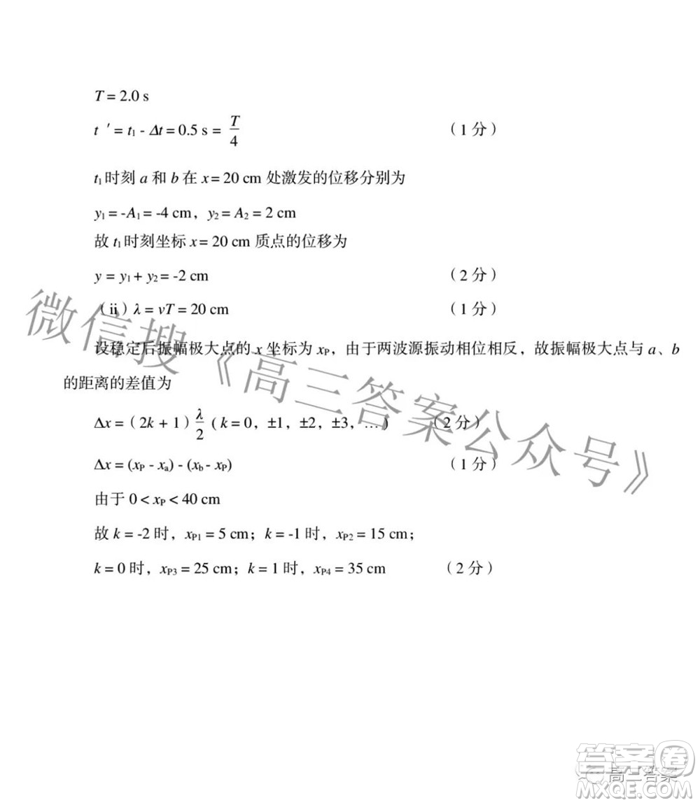 太原市2022年高三年級(jí)模擬考試一理科綜合試題及答案