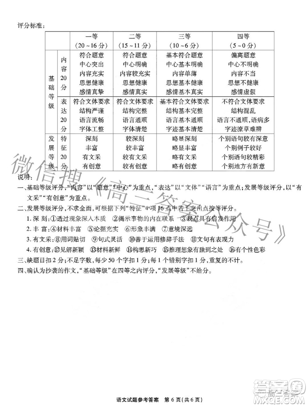 2022年安徽省示范高中皖北協(xié)作區(qū)第24屆高三聯(lián)考語文答案