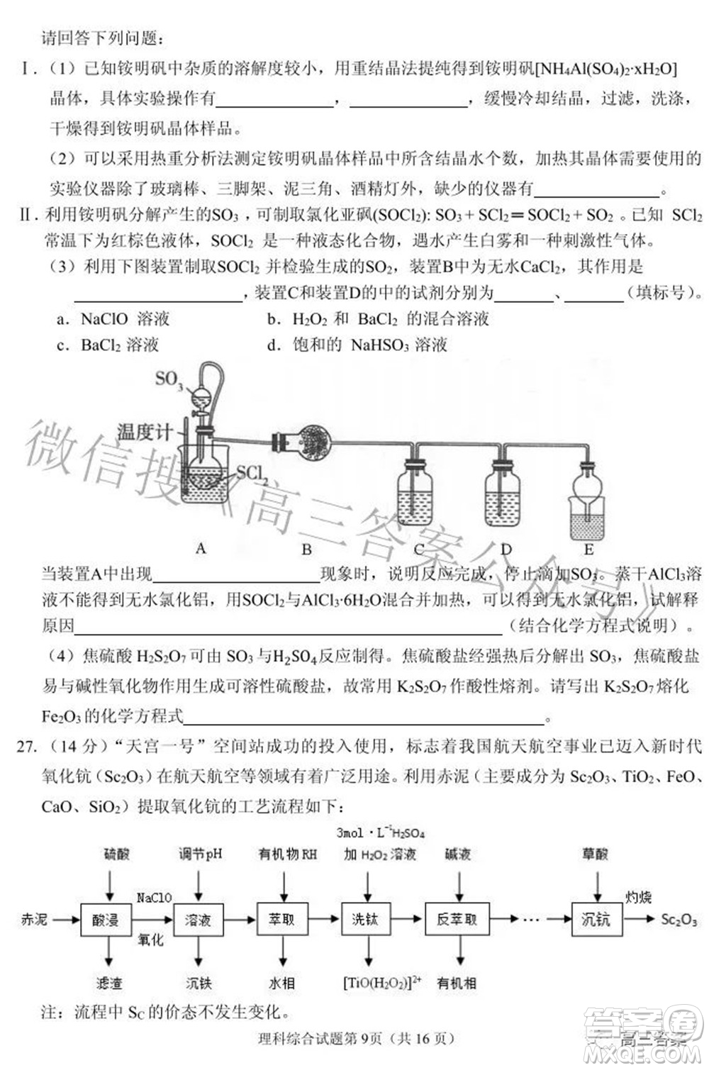 2022年安慶市高考模擬試題二模理科綜合試題及答案