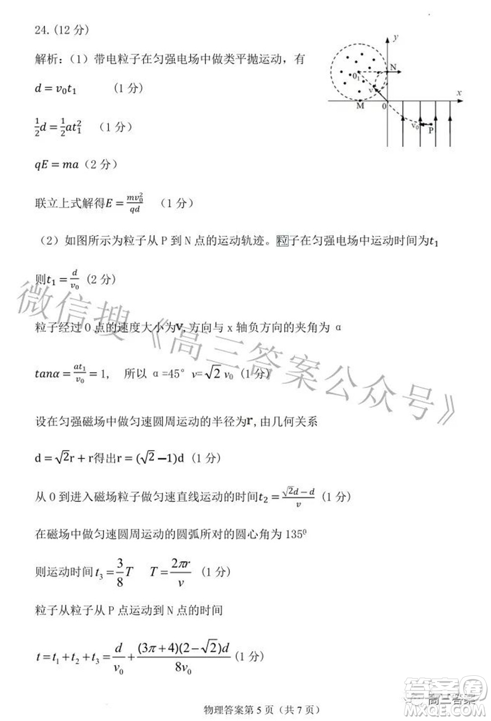 2022年安慶市高考模擬試題二模理科綜合試題及答案