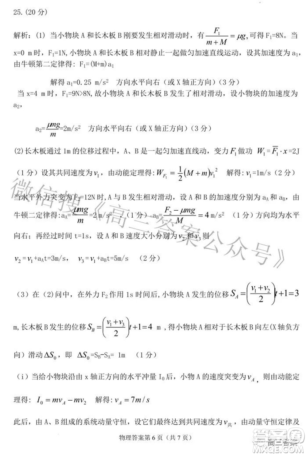 2022年安慶市高考模擬試題二模理科綜合試題及答案