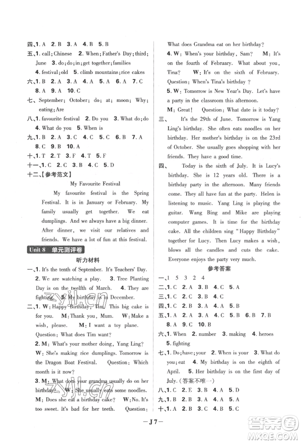 新世界出版社2022小學(xué)必刷題五年級英語下冊譯林版參考答案