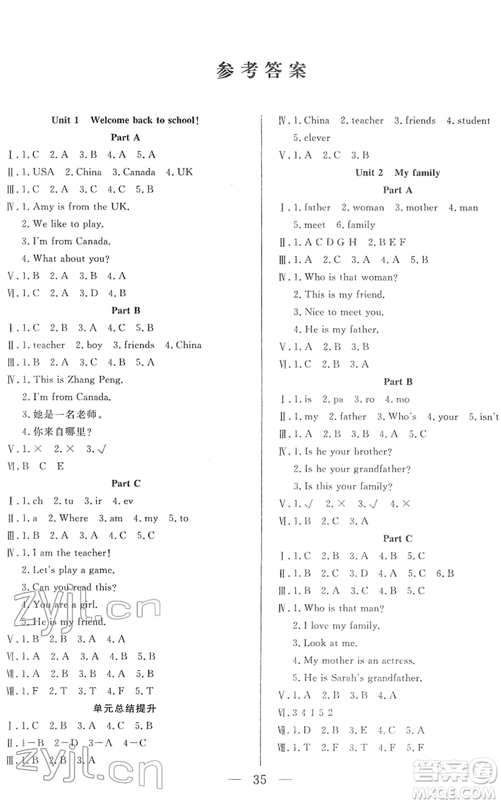 吉林教育出版社2022全優(yōu)計(jì)劃三年級(jí)英語(yǔ)下冊(cè)PEP版答案