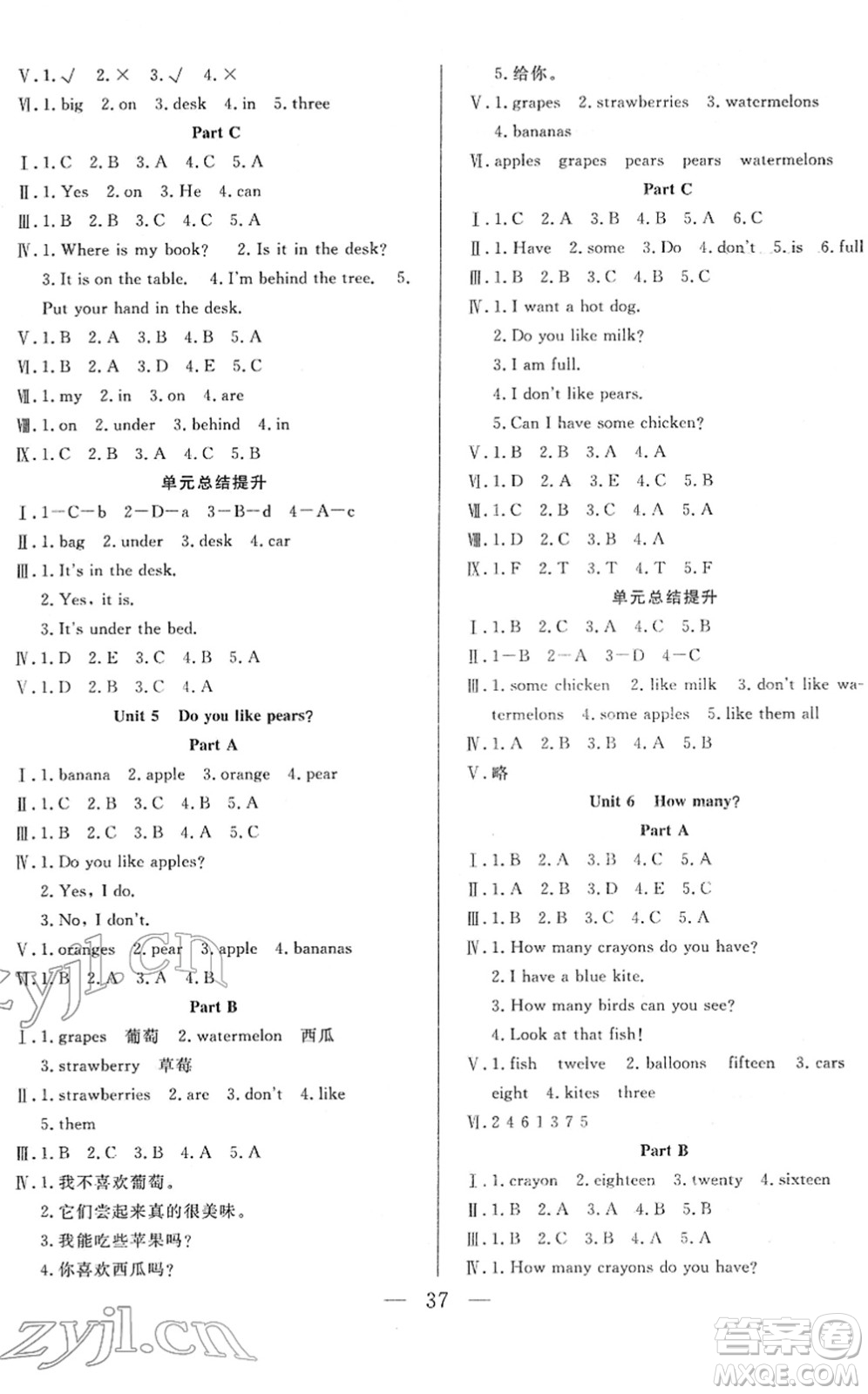 吉林教育出版社2022全優(yōu)計(jì)劃三年級(jí)英語(yǔ)下冊(cè)PEP版答案