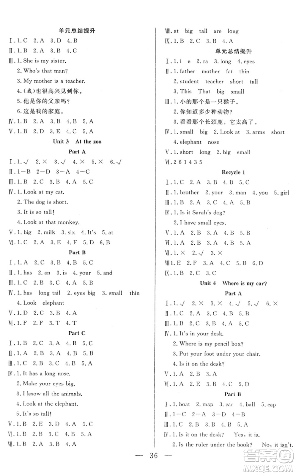 吉林教育出版社2022全優(yōu)計(jì)劃三年級(jí)英語(yǔ)下冊(cè)PEP版答案