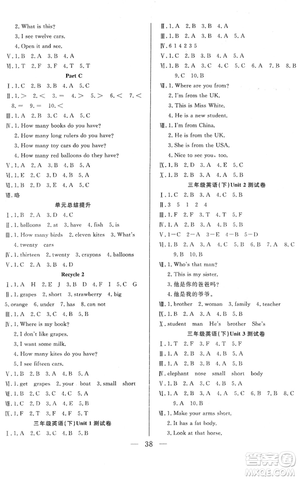 吉林教育出版社2022全優(yōu)計(jì)劃三年級(jí)英語(yǔ)下冊(cè)PEP版答案