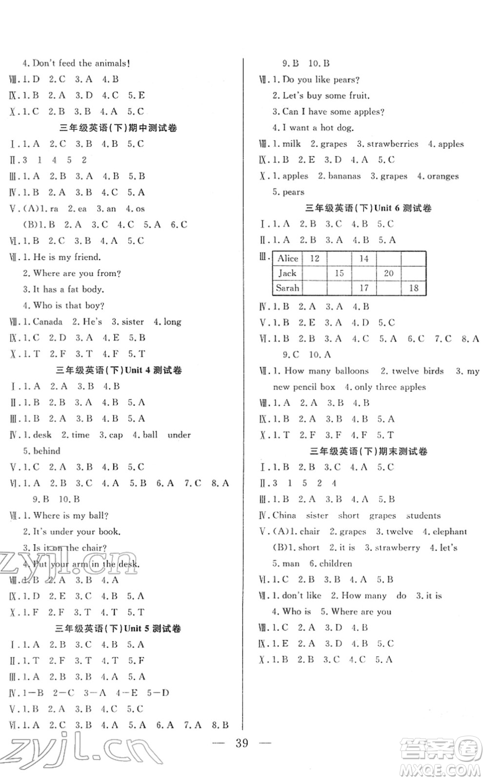 吉林教育出版社2022全優(yōu)計(jì)劃三年級(jí)英語(yǔ)下冊(cè)PEP版答案