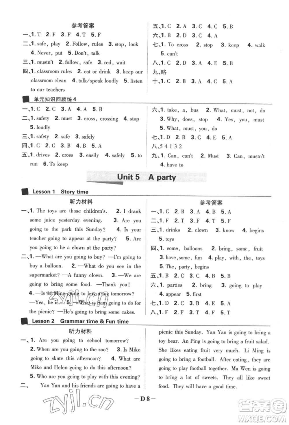 新世界出版社2022小學必刷題六年級英語下冊譯林版參考答案