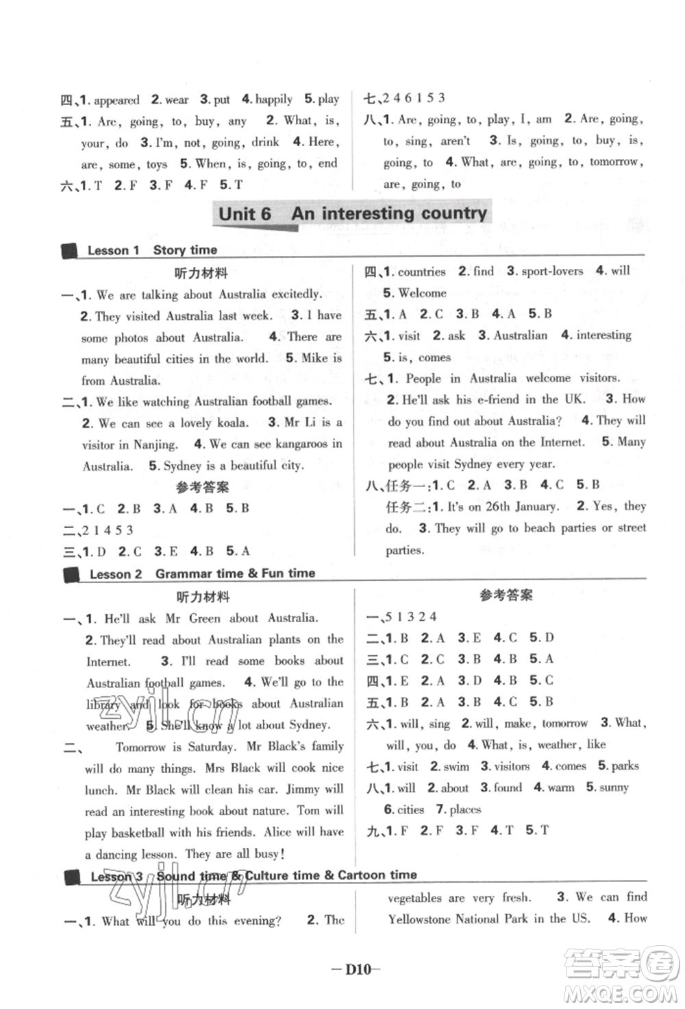 新世界出版社2022小學必刷題六年級英語下冊譯林版參考答案