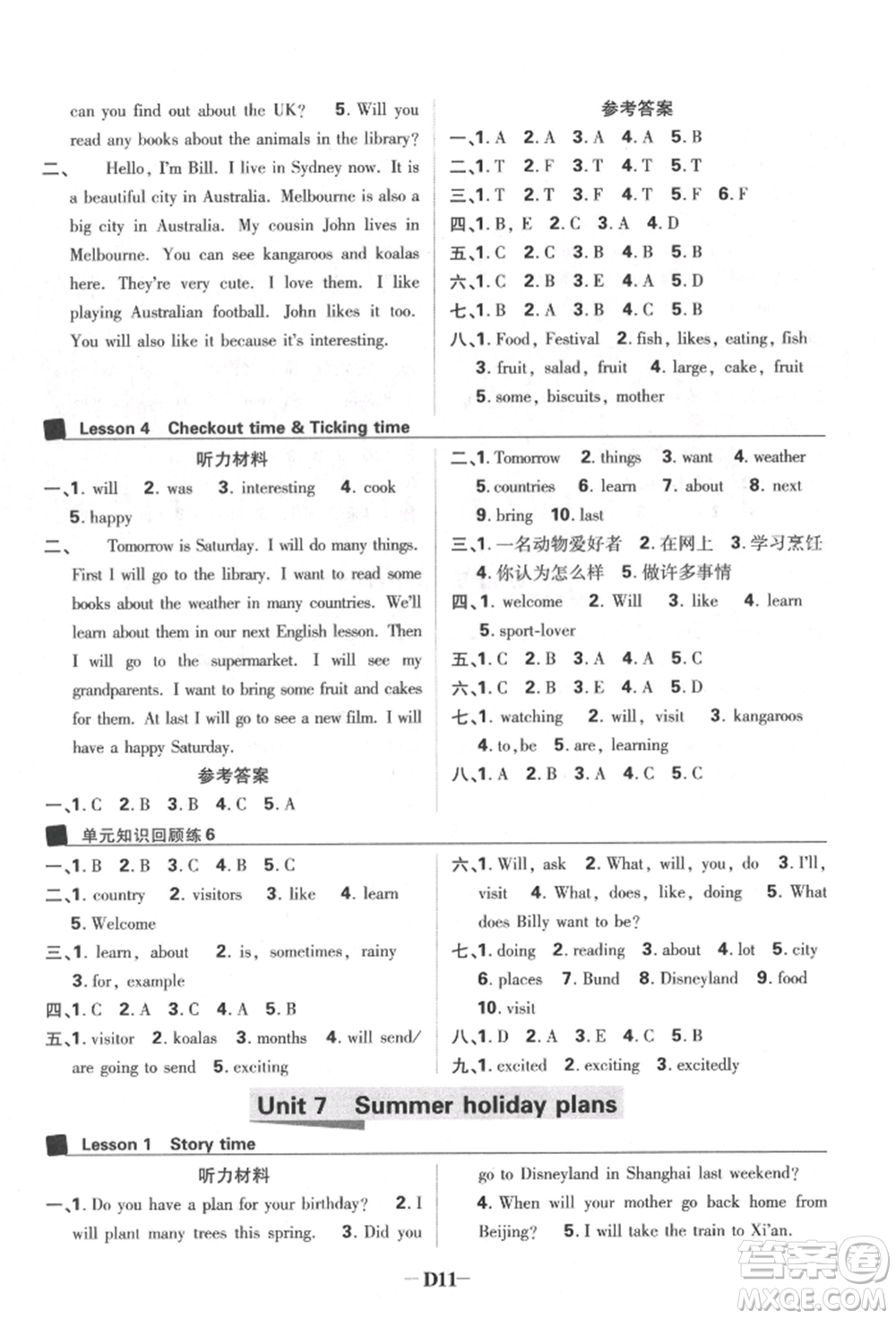 新世界出版社2022小學必刷題六年級英語下冊譯林版參考答案