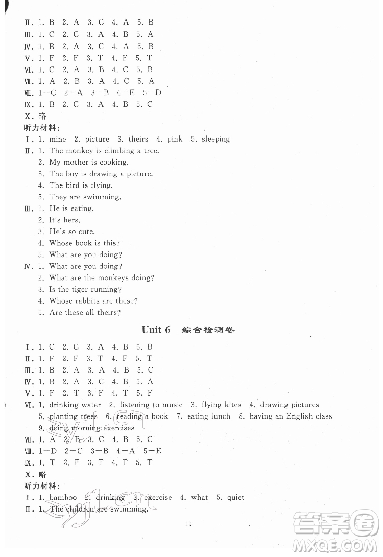 人民教育出版社2022同步輕松練習(xí)英語五年級下冊人教版答案