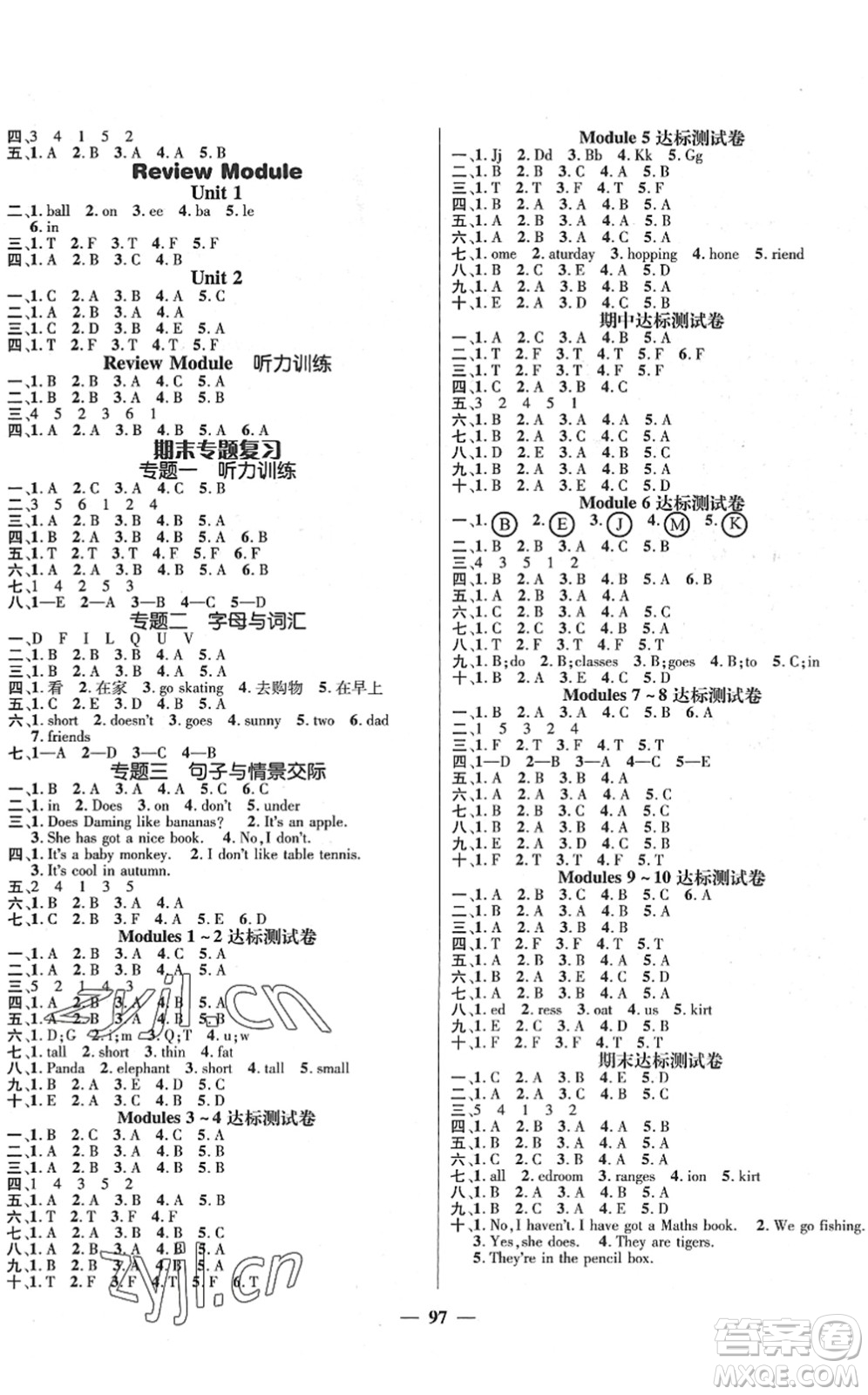 廣東經(jīng)濟出版社2022名師測控三年級英語下冊WY外研版答案