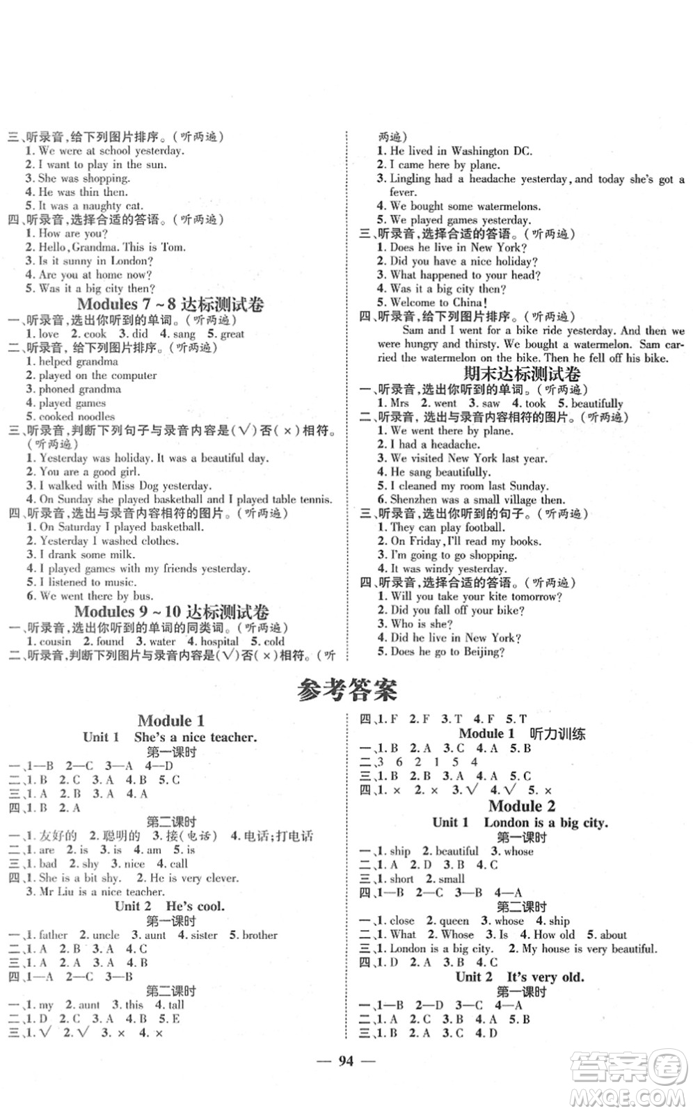 廣東經(jīng)濟(jì)出版社2022名師測(cè)控四年級(jí)英語下冊(cè)WY外研版答案