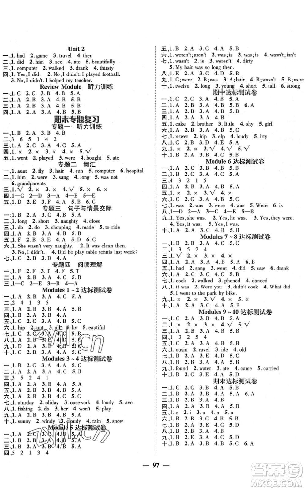 廣東經(jīng)濟(jì)出版社2022名師測(cè)控四年級(jí)英語下冊(cè)WY外研版答案