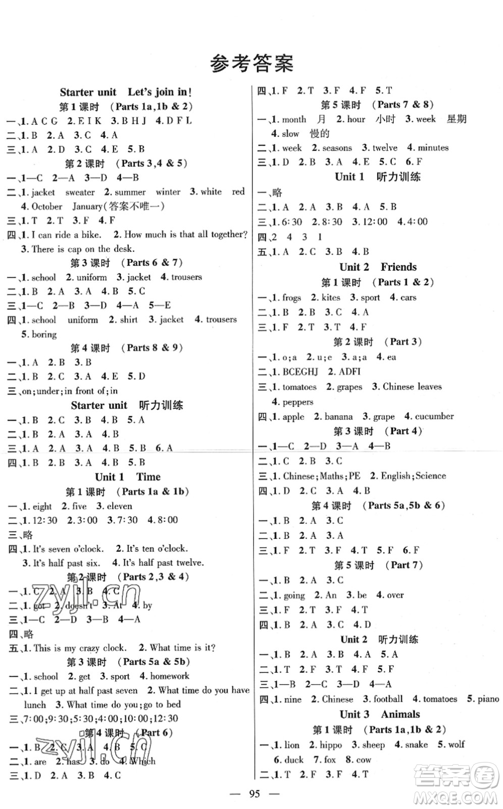 廣東經(jīng)濟出版社2022名師測控四年級英語下冊JQ劍橋版答案