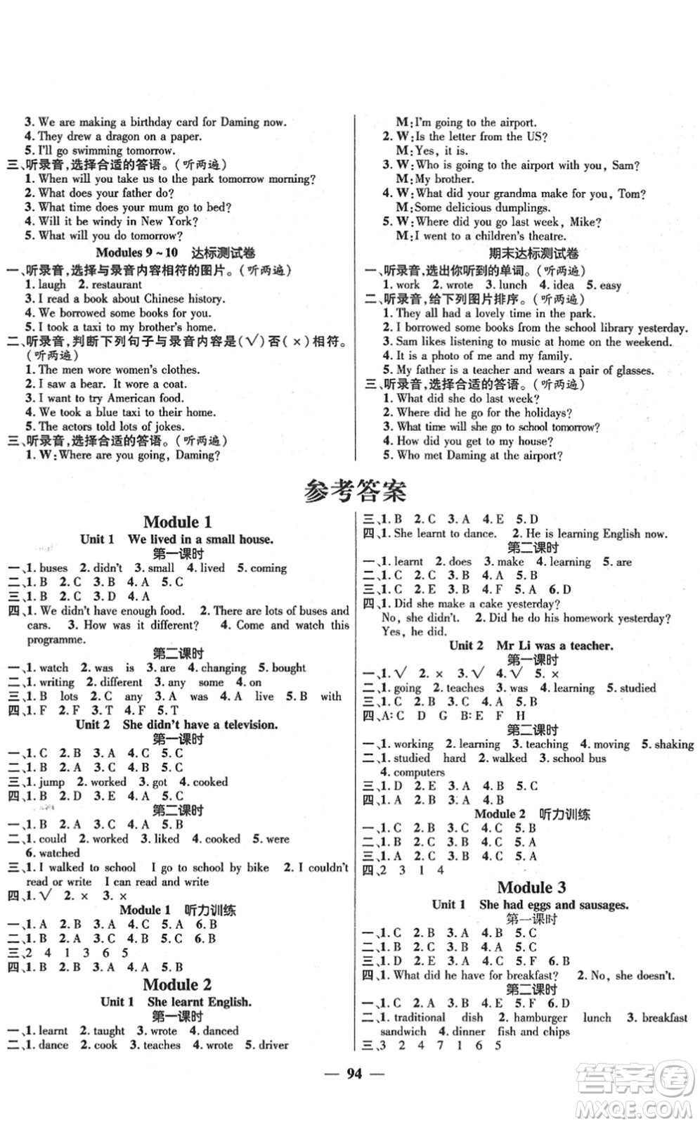 廣東經(jīng)濟(jì)出版社2022名師測控五年級英語下冊WY外研版答案