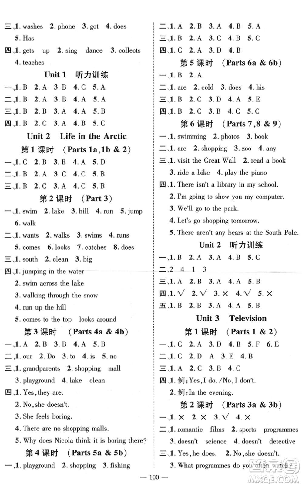 廣東經(jīng)濟出版社2022名師測控五年級英語下冊JQ劍橋版答案