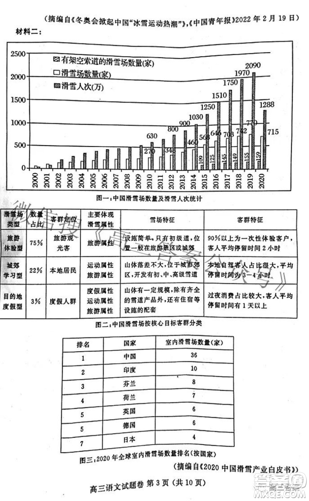 鄭州市2022年高中畢業(yè)班第二次質(zhì)量預(yù)測語文試題及答案