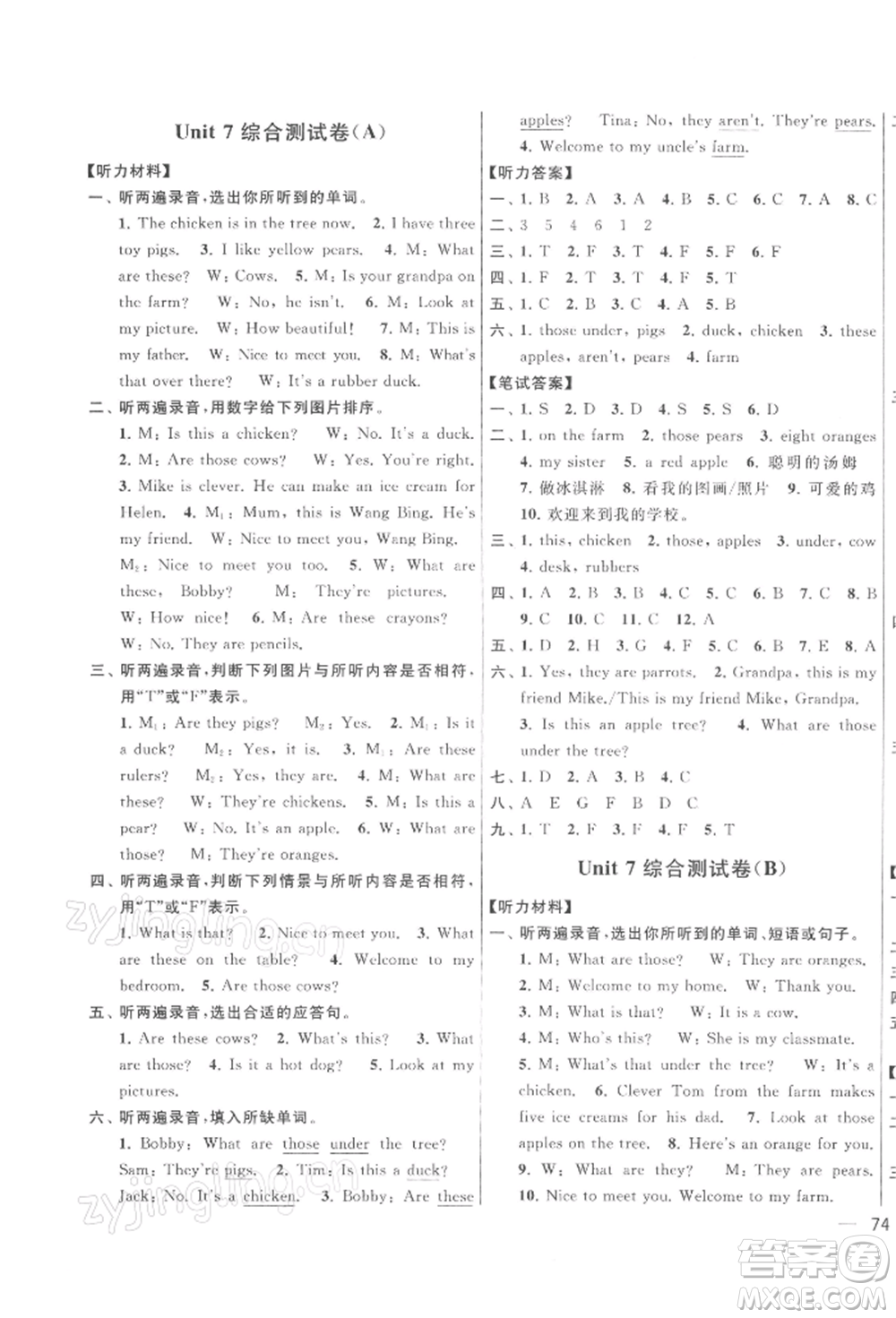 北京教育出版社2022亮點(diǎn)給力大試卷三年級下冊英語譯林版參考答案