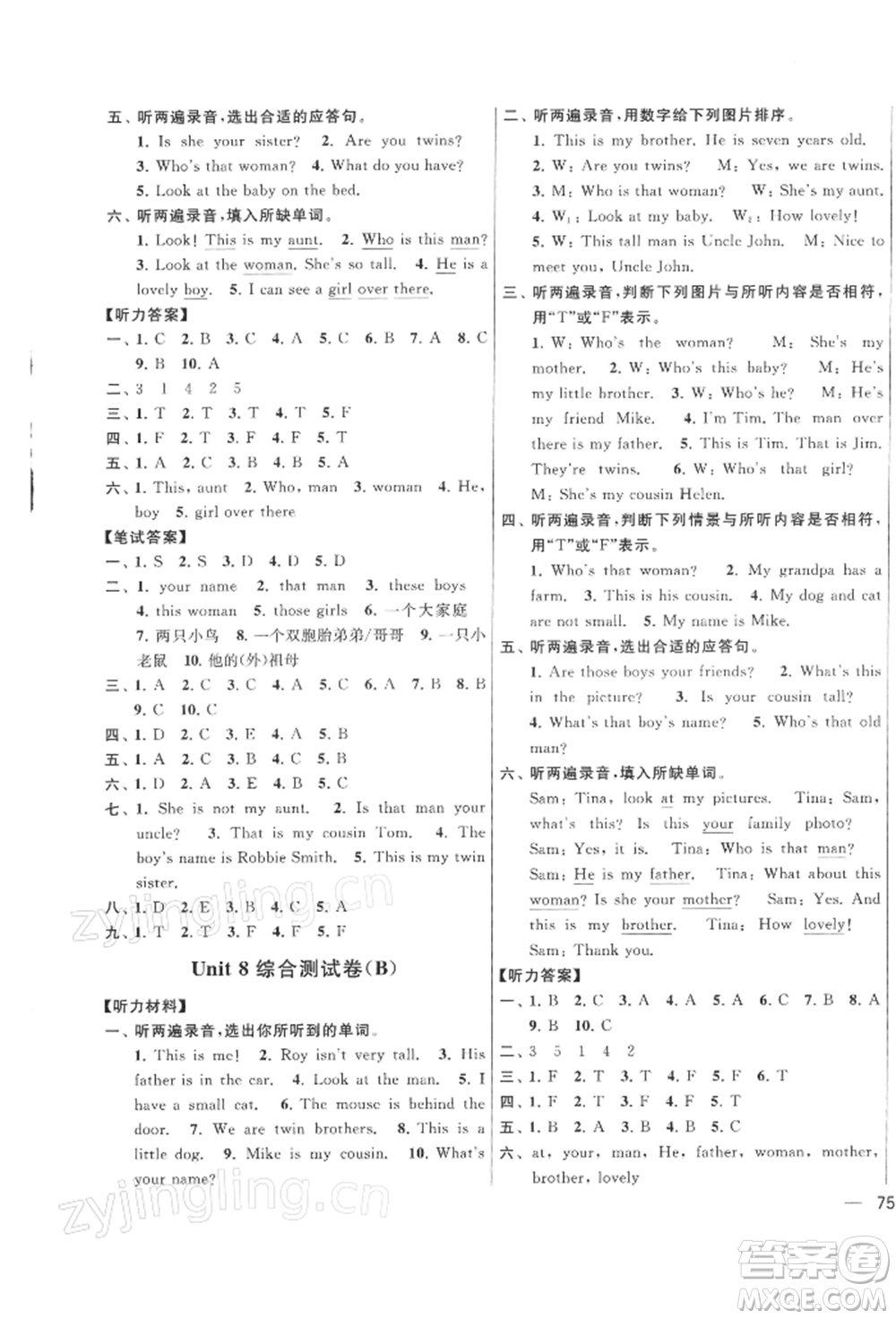 北京教育出版社2022亮點(diǎn)給力大試卷三年級下冊英語譯林版參考答案