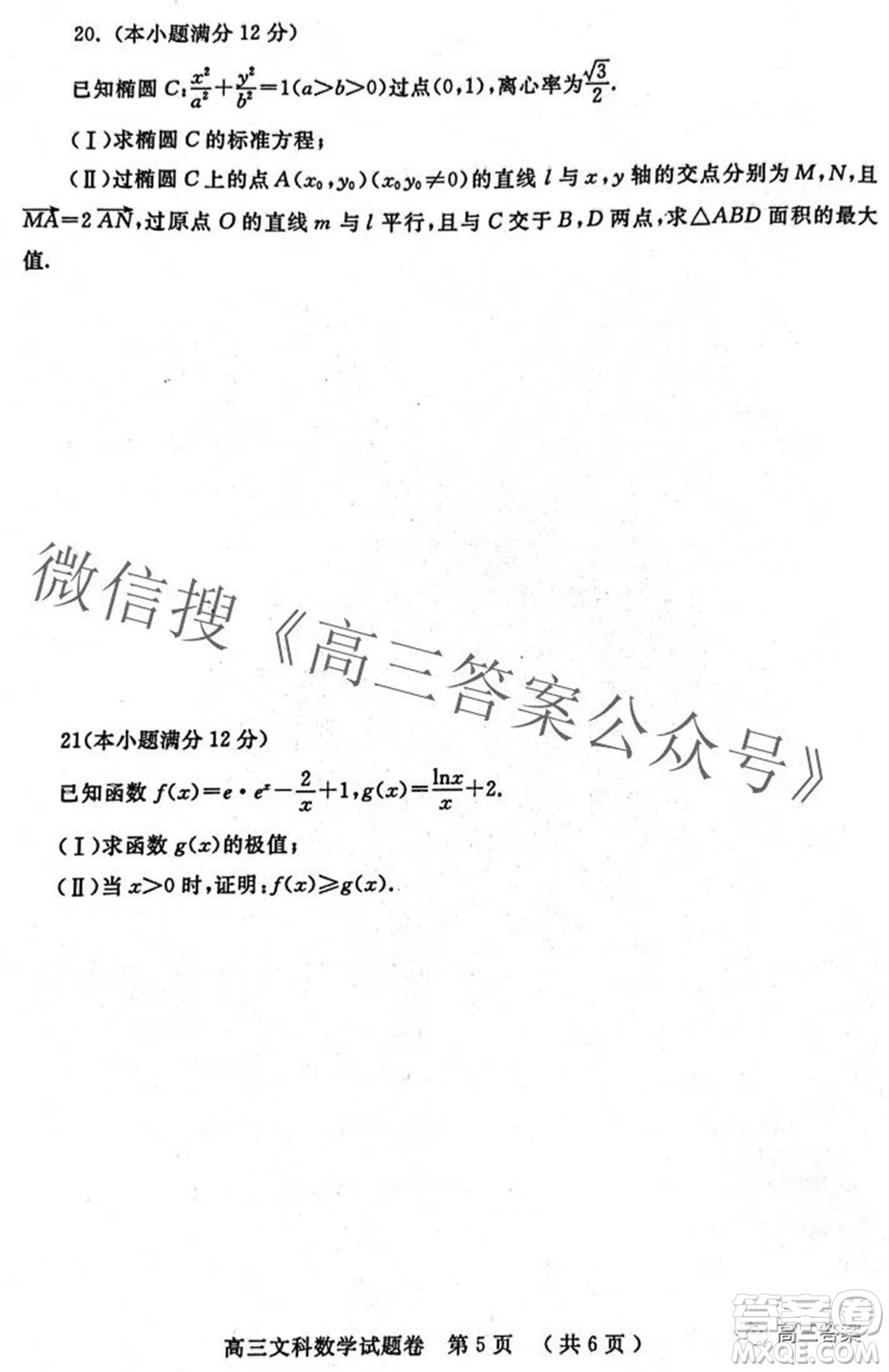 鄭州市2022年高中畢業(yè)班第二次質(zhì)量預(yù)測文科數(shù)學(xué)試題及答案