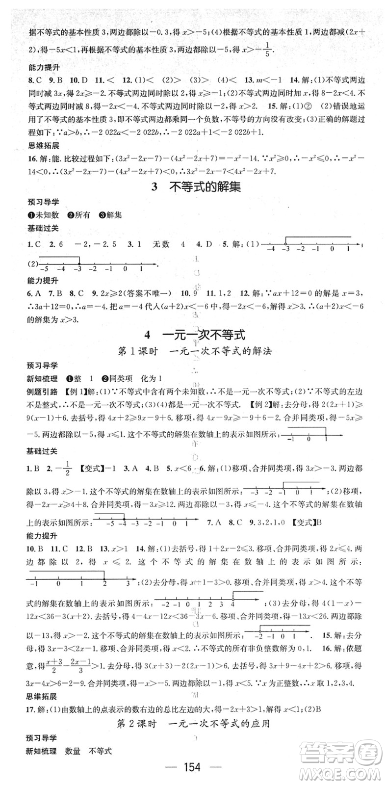 江西教育出版社2022名師測控八年級數(shù)學(xué)下冊BS北師版答案