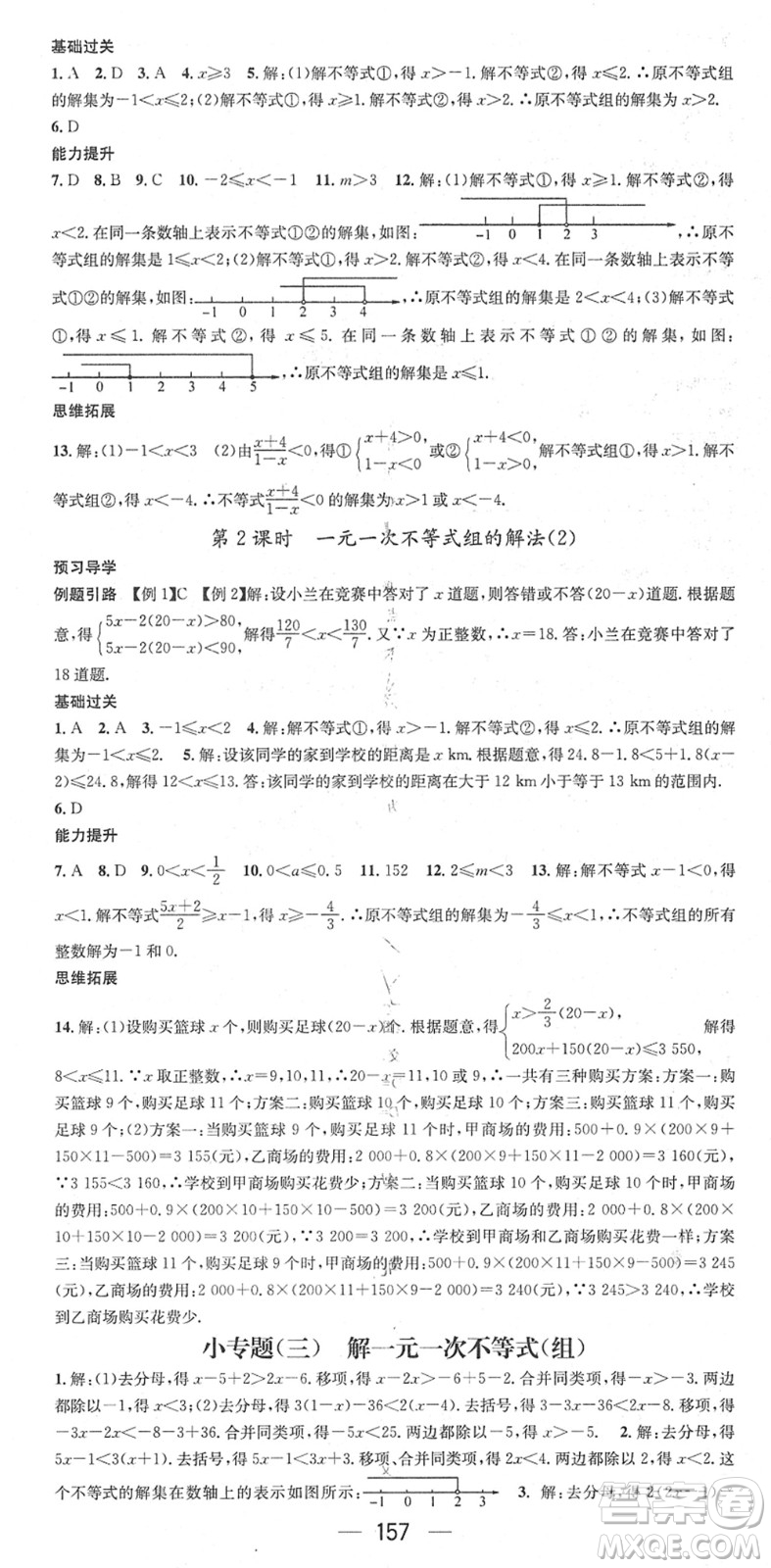 江西教育出版社2022名師測控八年級數(shù)學(xué)下冊BS北師版答案