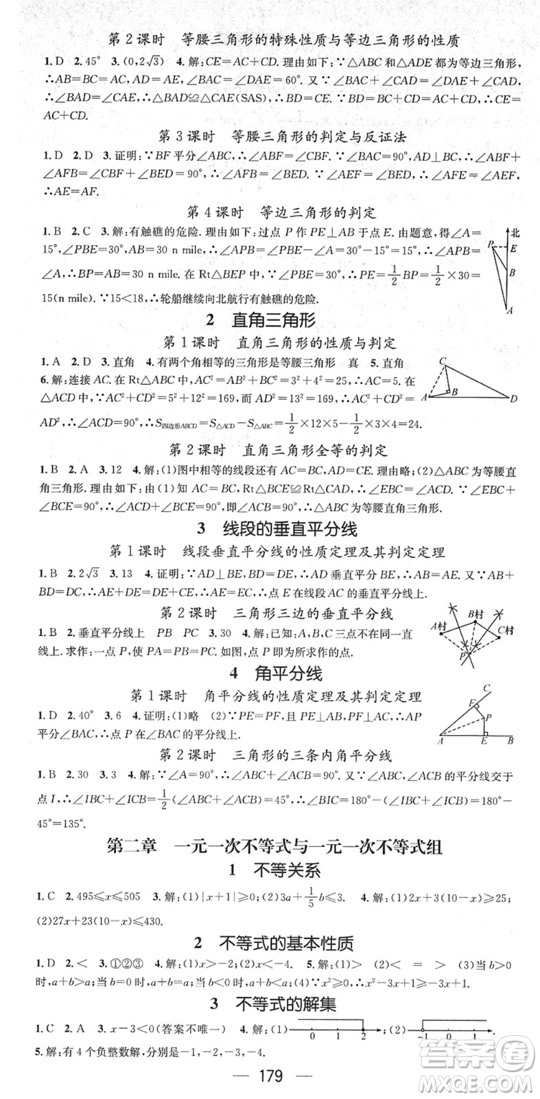 江西教育出版社2022名師測控八年級數(shù)學(xué)下冊BS北師版答案